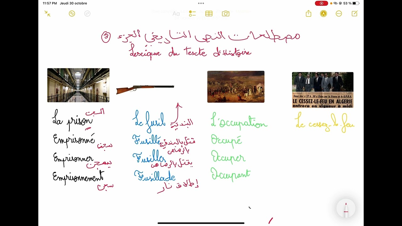 Bac 2026 : lexique مصطلحات النص التاريخي الجزء 03 