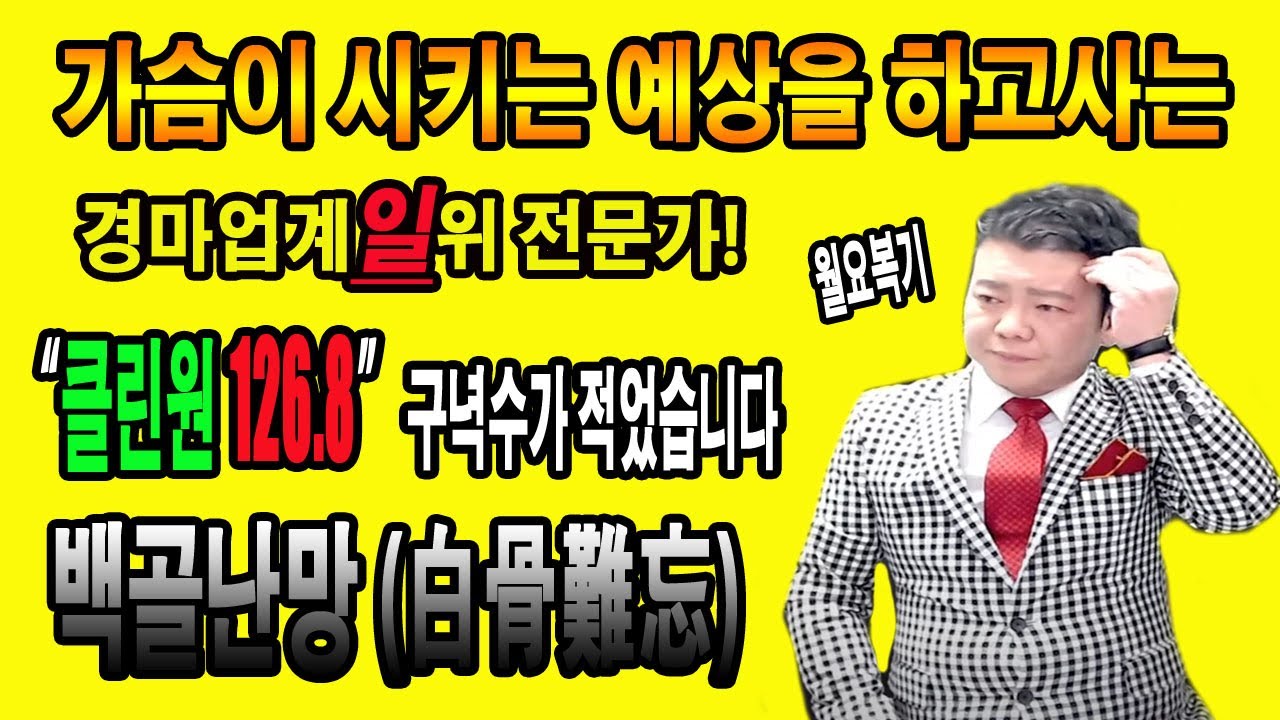 "12월/1일/월요라이브" 별/대/박/복기방송