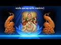 Daily chants neela saraswathi mantra series 15