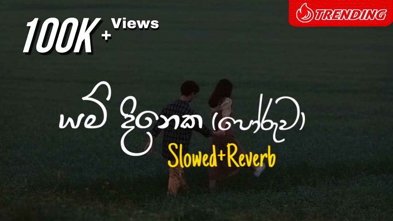 Poruwa - යම් දිනක (Slowed+Reverb)
