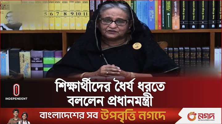 কোটা আ*ন্দোলন নিয়ে জাতির উদ্দেশে যা বললেন প্রধানমন্ত্রী | Sheikh Hasina | Independent TV