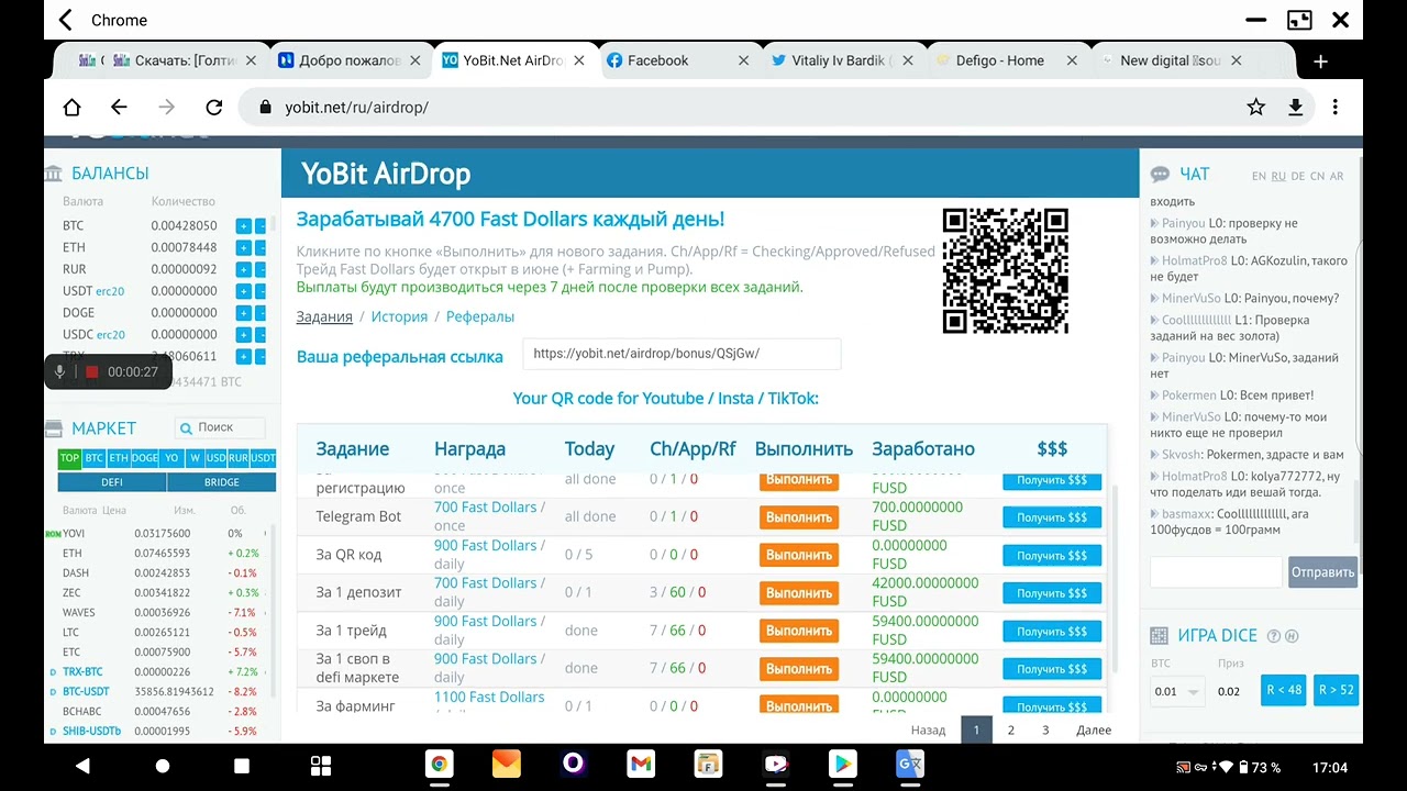 /Самый щедрый АЙРДРОп без вложений | YoBit AirDrop: зарабатывайте до 4700 Fast Dollars ежедневно!\