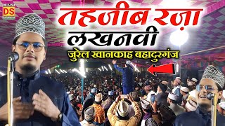 Tahzeeb Raza Lucknowi New Naat 2026 Jurel Khankah Bahadurganj Tahzeeb Raza Lakhnavi