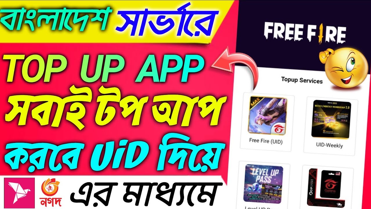 UiD APP Free Fire Diamonds Top Up App 2023 uid app free fire diamonds top up app 2023