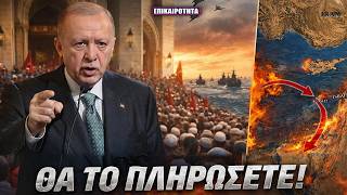 ΚΗΡΥΞΗ ΠΟΛΕΜΟΥ ΑΠΟ ΕΡΝΤΟΓΑΝ: «Το Σιωνιστικό Ισραήλ θα πληρώσει το τίμημα!»