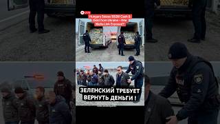 ВЕНГЕРСКИЙ ВОПРОС! #shorts