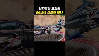 브금만 들어도 지리는 &quot;그 시절 전설의 애니&quot;