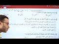 تكملة شرح واجب درس نصف القطر الجزء الثاني 2ث 