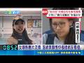 幕後主嫌女嫌熱舞片流傳 落網素顏憔悴模樣網友看傻 25歲網紅辣媽涉策畫血案 引發日本民眾熱議｜記者 陳姵如｜台灣要聞20260522｜三立iNEWS