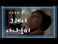 미드추천 그레이아나토미 시즌6 스포주의