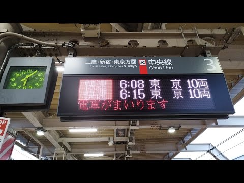 [津田英治]接近放送 快速東京行