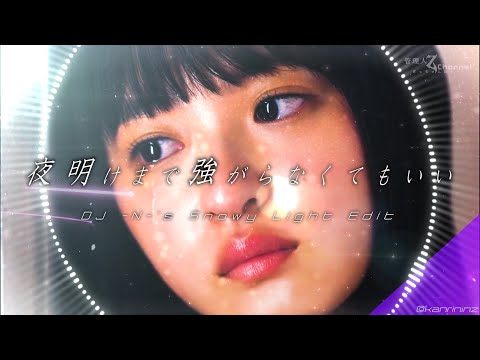 【乃木坂46】夜明けのエモさを全開にしたら涙腺が崩壊した【乃木坂アレンジ】