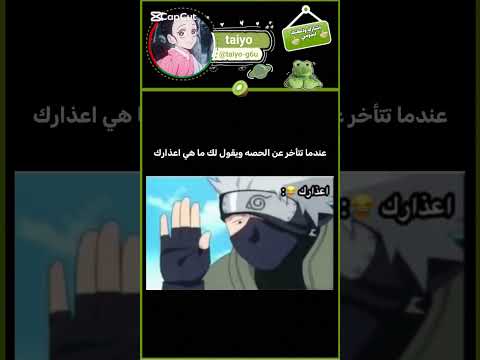 اذا سألك المعلم عن عذرك Anime اكسبلور Shorts انمي نطالب بطرد الاوتاكو لليابان اوتاكو للابد Explore