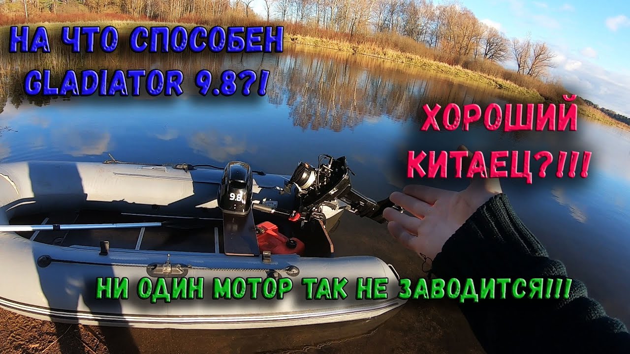 Выбор китайского лодочного мотора