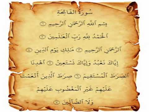 الفاتحة مكررة  مرات الشيخ المنشاوي رحمه الله
