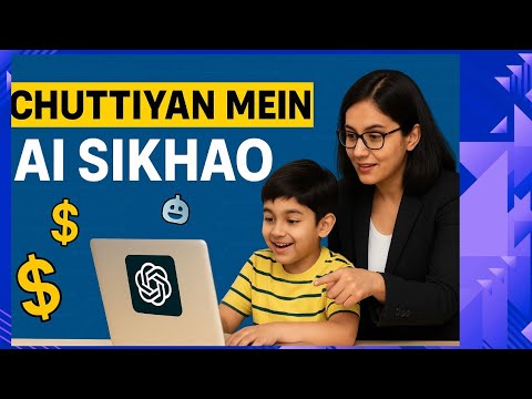 🔥Bachon Ki Chuttiyan