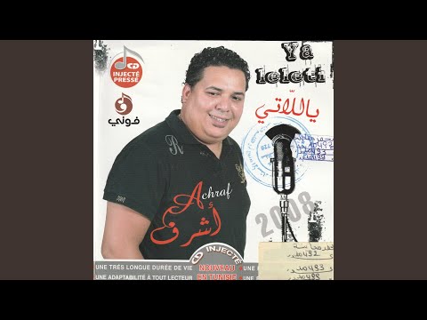 Tfak Lkdar Ya Chameeti