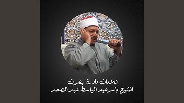 ما تيسر من سورة القمر و الرحمن