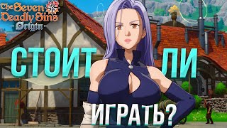 The Seven Deadly Sins: Origin (видео)