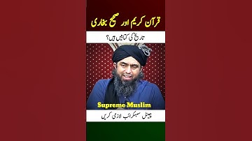 Qur