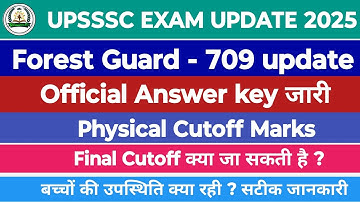 upsssc forest guard 709 final cutoff||answer key update||physical cutoff||physical update||Examपथ