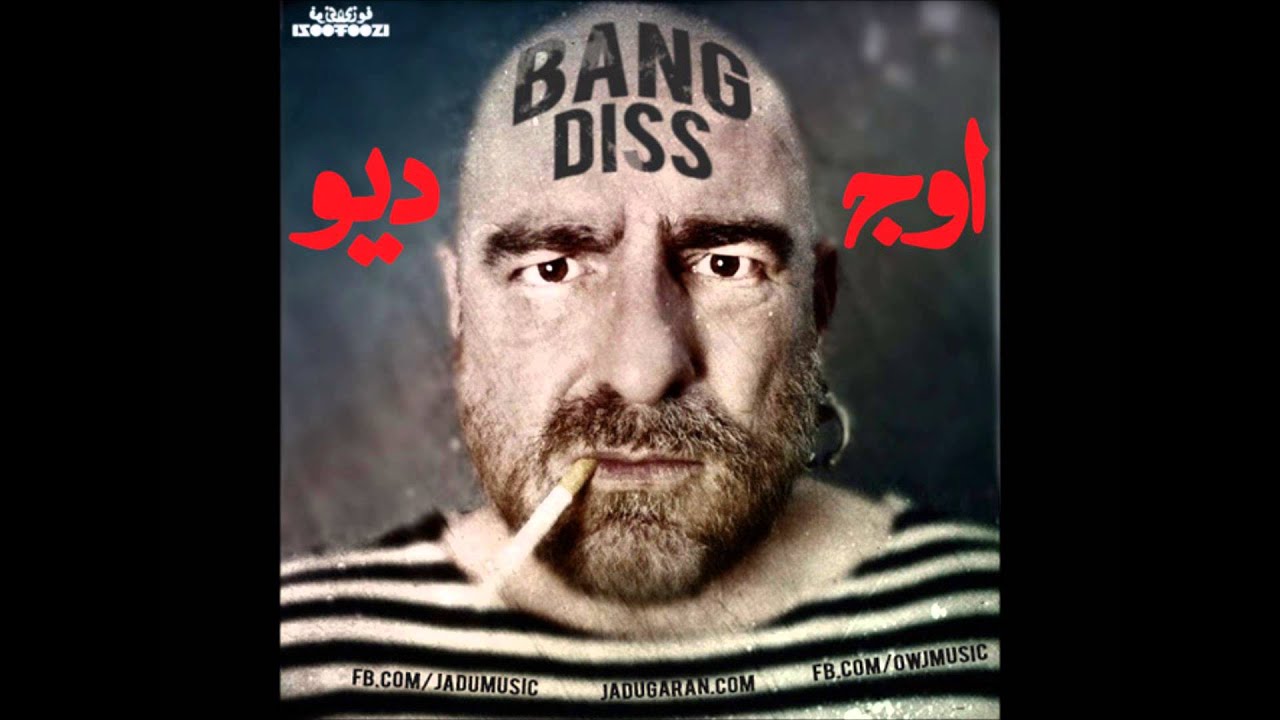 zedbazi khanoome jj mp3 zedbazi khanoome jj mp3