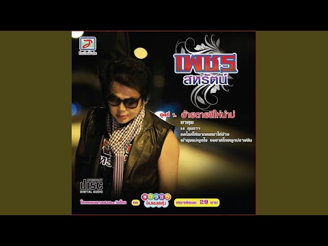 Heartfelt Tributes to Mom: Thai Songs for Mother's Day & Beyond