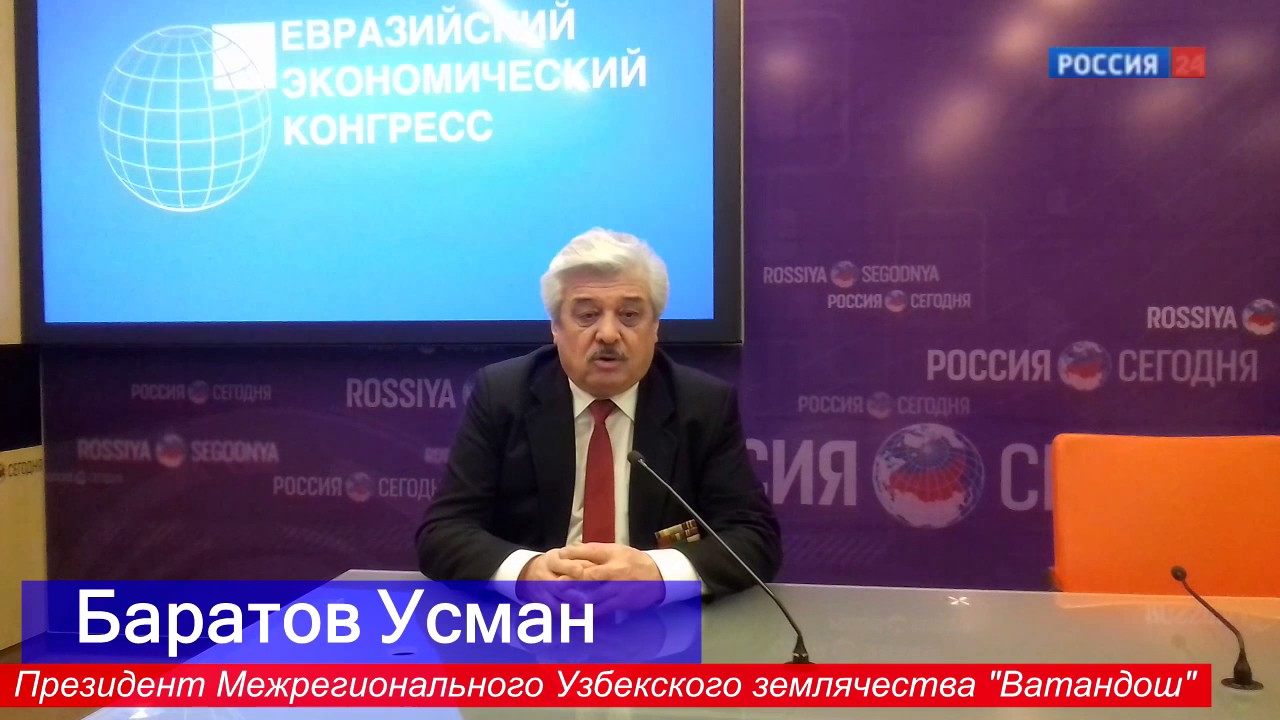 Межрегионального узбекского землячества ватандош усман баратов. Межрегионального узбекского землячества ватандош усман баратов