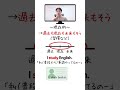 「勉強してる」I study VS I've been studying #英会話 #Shorts
