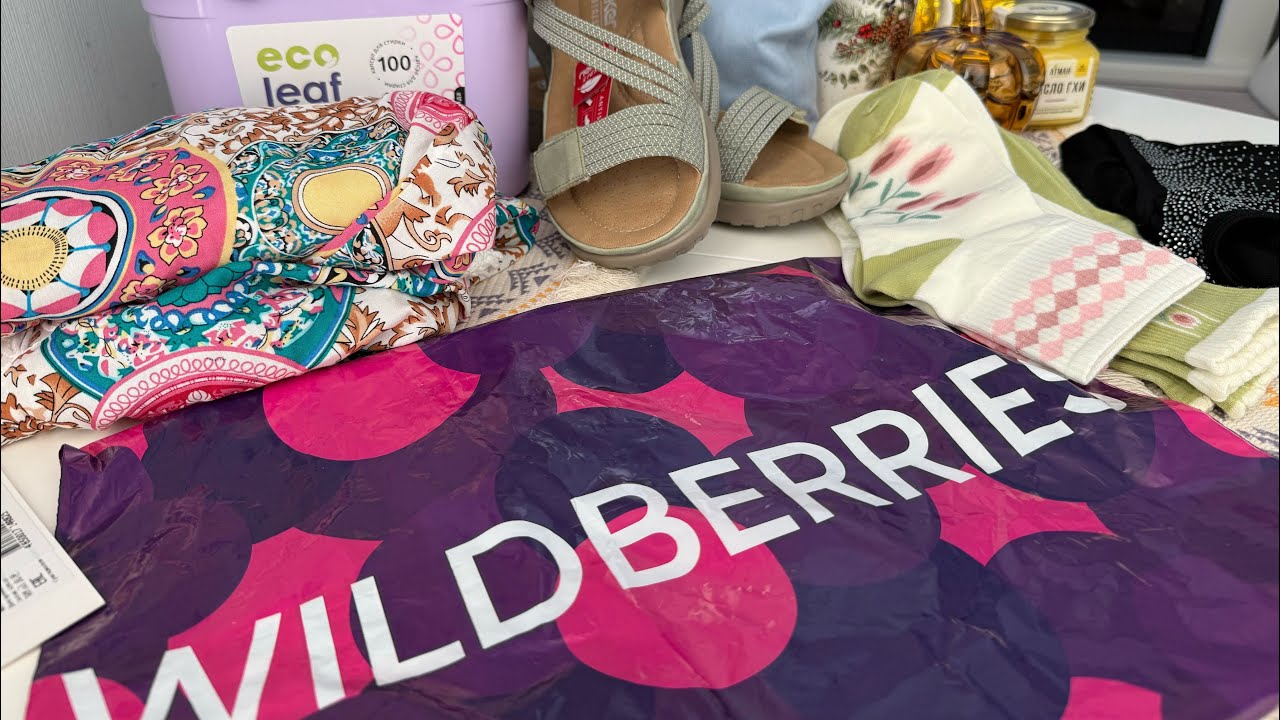 WILDBERRIES. ОБЗОР и РАСПАКОВКА! ПРОВЕРКА И ПРИМЕРКА