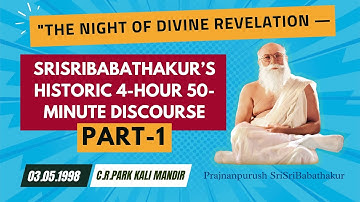 03.05.1998 | SriSriBabathakur’s Discourse | "Self Identity"- Brahma Atma Vidya (Part 1)”| KaliMandir
