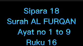 Sipara 18 | surah Al FURQAN | ayat no 1 to 9 | Ruku 16 |