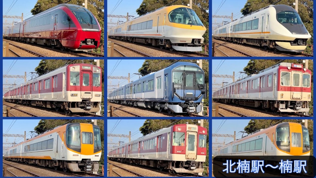 【近鉄電車】北楠駅〜楠駅で撮影してきました！