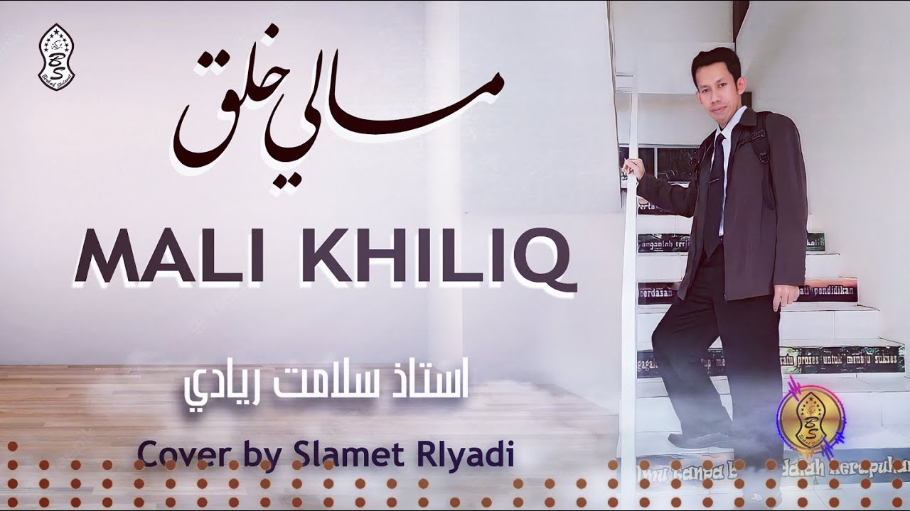 Cover Mali Khiliq - Teks Lirik Arab dan Artinya