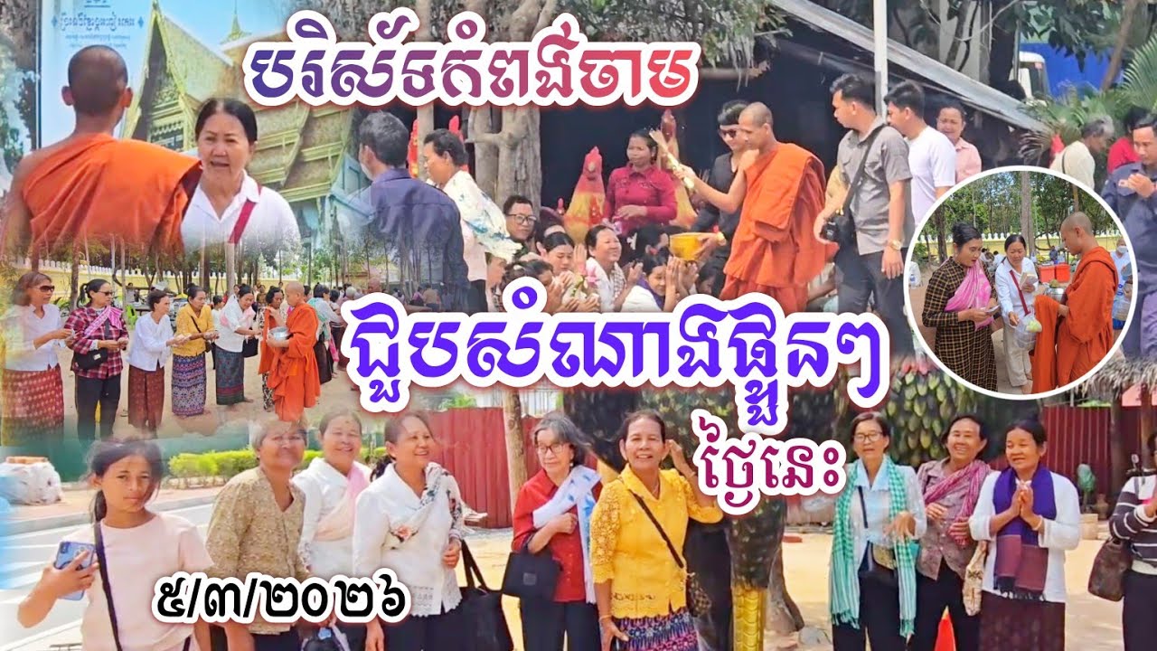 #ថ្ងៃនេះមហាសំណាងរកលេខដាក់គ្មាន#ថ្ងៃពិសេស