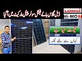 Solar panel price in pakistan  longi himl 7 solar panel price