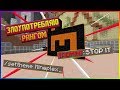 ЗЛОУПОТРЕБЛЯЮ ЮТУБ РАНГОМ НА ХАЙПИКСЕЛЕ | Minecraft