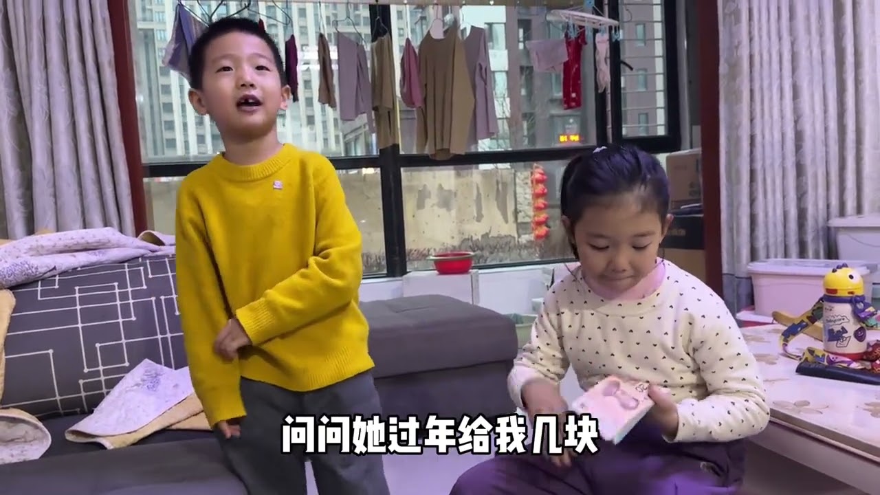 老公6岁的妹妹拿着一沓红包，跟我儿子使劲炫耀，小表情太得瑟了
