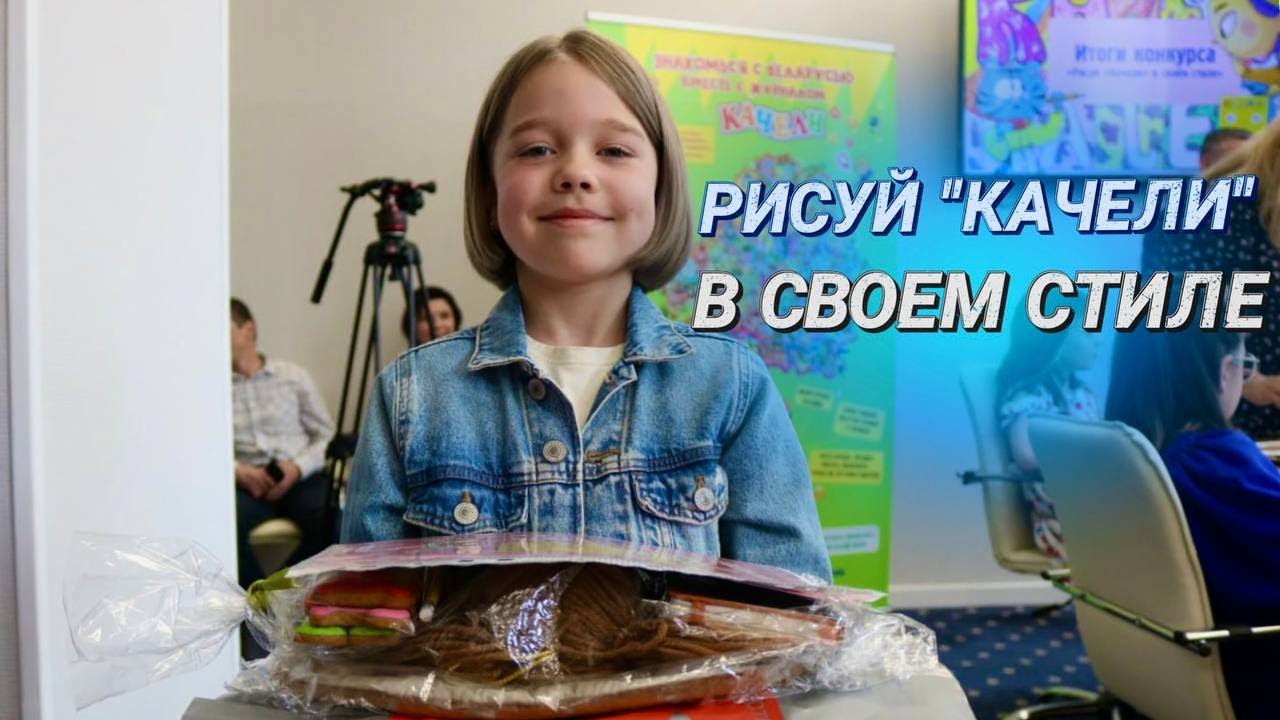 А ЧТО РИСУЕТ ВАШ РЕБЁНОК? || Известны победители конкурса журнала "Качели"