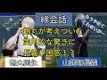 刀剣乱舞無双 絆会話 鶴丸国永 山姥切長義 鶴丸が考えついた実用的な驚きに長義が困惑 CV 斉藤壮馬 高梨謙吾 刀剣乱舞無双 絆会話 鶴丸国永 山姥切長義 鶴丸が考えついた実用的な驚きに長義が困惑 CV 斉藤壮馬 高梨謙吾