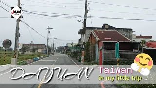 大園台湾Taiwan dayuan in my little trip
