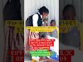 አይነ ስውሯን ከነልጇ ሰርፕራይዝ አደረጋት መርቁት Happy Abelbirhanu Eshetumelese Newinfo Shortsfeed Shortsviral 