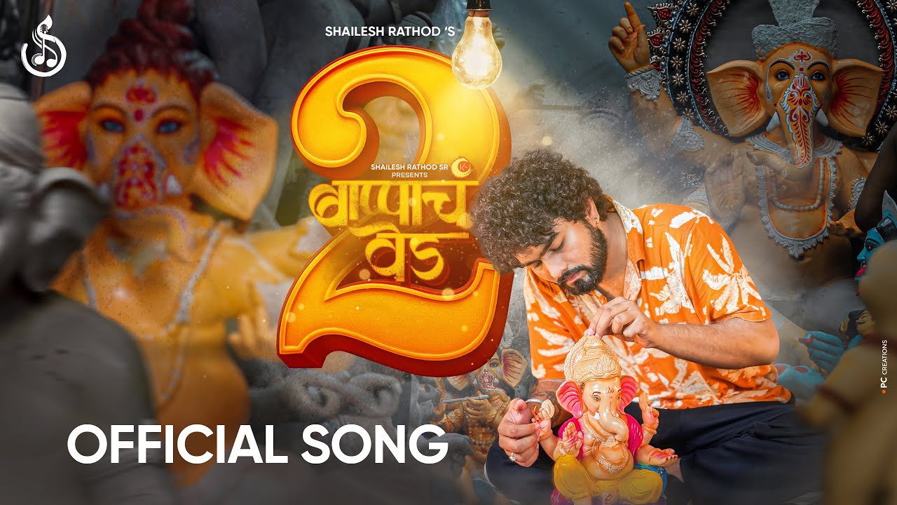 Bappa Cha Ved 2.O | Shailesh Rathod | Official Full Marathi Song 2025
