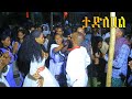 ታድለሀል New Ethiopian Amharic Music 2026 Official Video ታድለሀል New Ethiopian Amharic Music 2026 Official Video