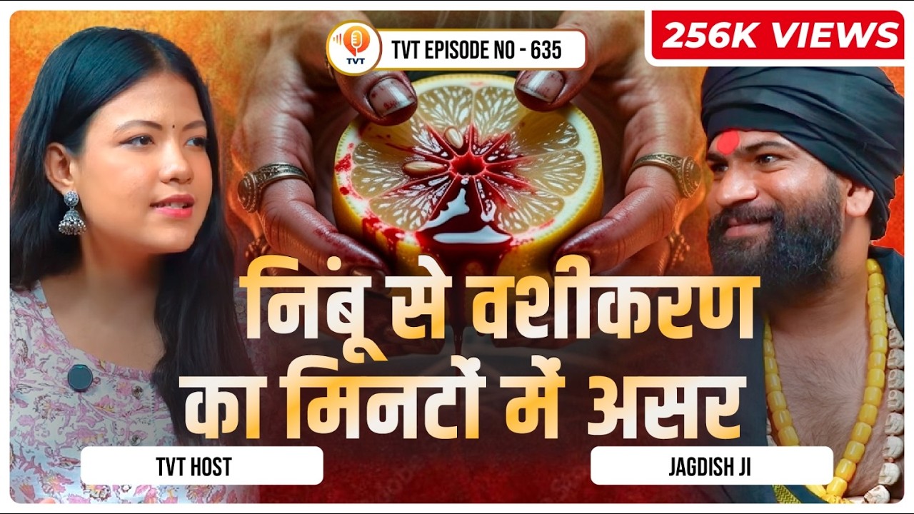 लाइव कैमरे ने रिकॉर्ड किया वशीकरण का हैरान कर देने वाला चमत्कार | Jagdish Ji | TVT Podcast Ep - 635