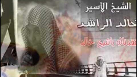 Khaled Ar Rashid sure Al-Ghaschiya خالد الراشد سورة الغاشية
