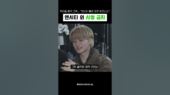 비즈니스 친구 관계 고백하는 #엔시티127 #nct127