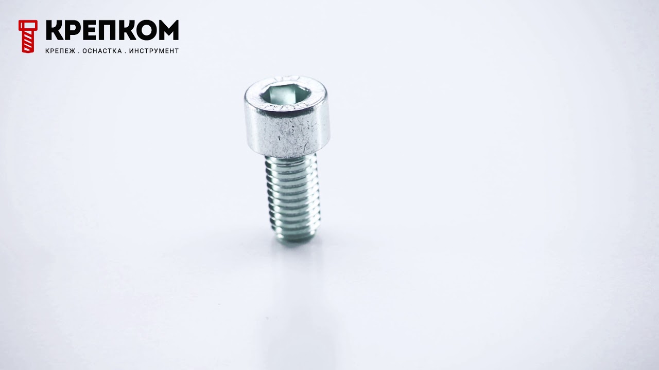 Инбус болт с внутренним шестигранником оцинкованный класс прочности 8 8 912