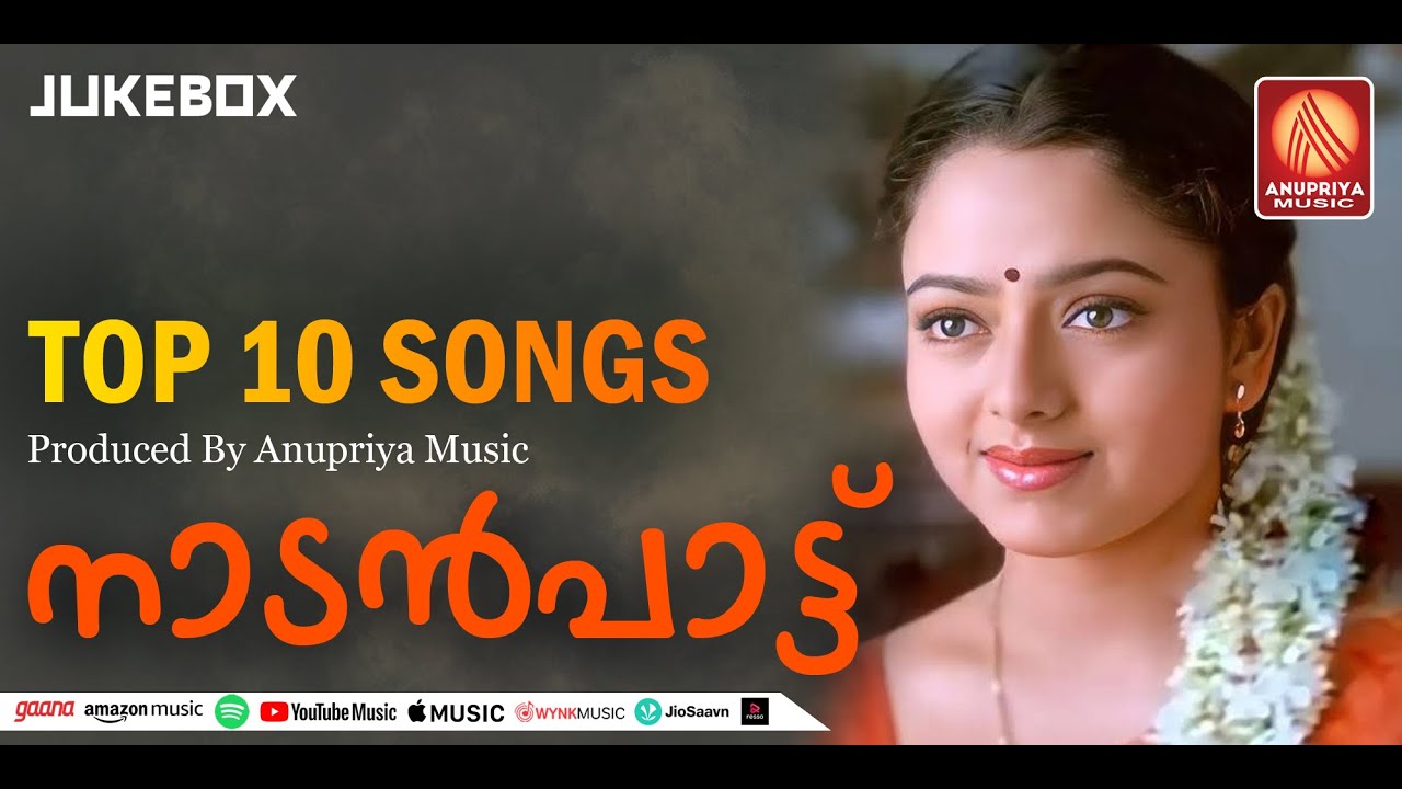 Latest Malayalam Super Hit Songs Malayalam latest-malayalam-super-hit-songs-malayalam