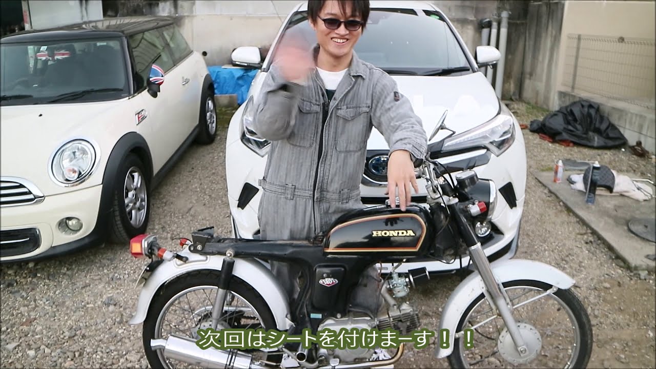 Honda Benly CD50S - Customizing. Part 9 - One-off!? Rearsets